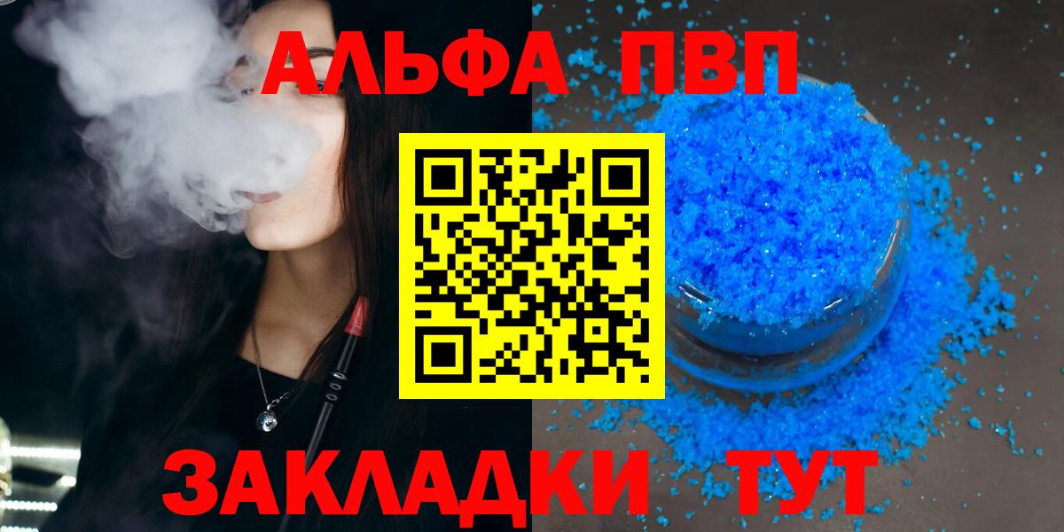 Alpha PVP Crystall  купить закладку  Коряжма  А ПВП  Вход с VPN  A PVP кристаллы  APVP кристаллы 