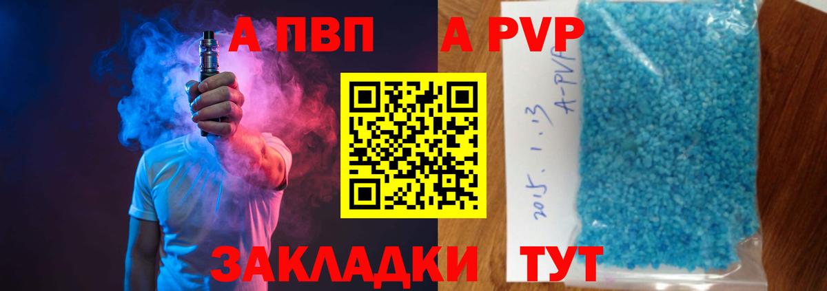 Альфа ПВП Соль Коряжма