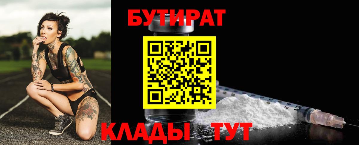 Бутират GHB Коряжма