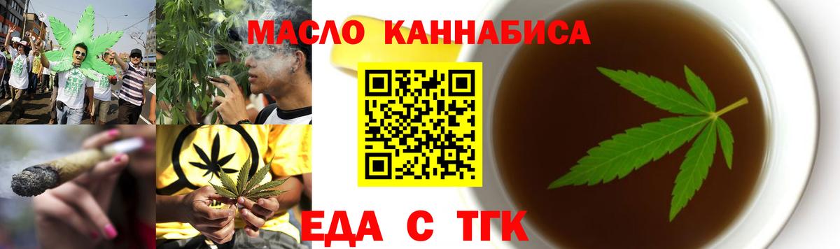 Коряжма  Cannafood марихуана  Вход с VPN 