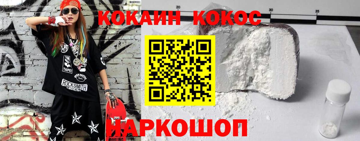Cocaine 97% Коряжма