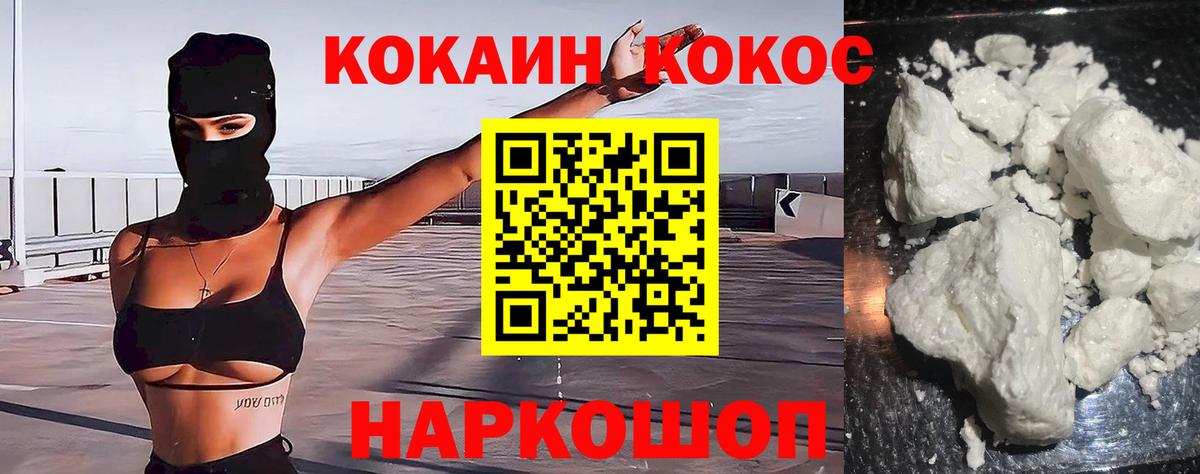 Коряжма  COCAIN Columbia  COCAIN  Вход с VPN 
