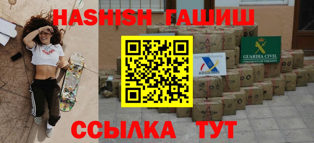 ГАШ VHQ  ГАШИШ  ГАШ убойный  Коряжма  Вход с VPN 
