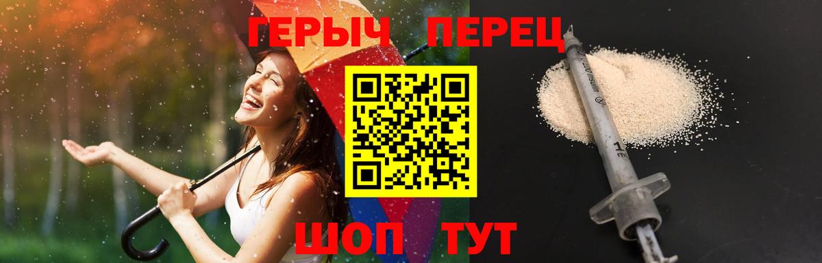 Коряжма  Героин хмурый  ГЕРОИН  Вход с VPN 