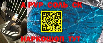 шишки Будённовск