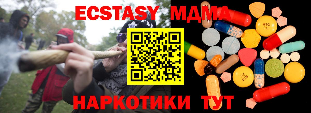 Коряжма  МДМА молли  MDMA  Вход с VPN  MDMA VHQ 