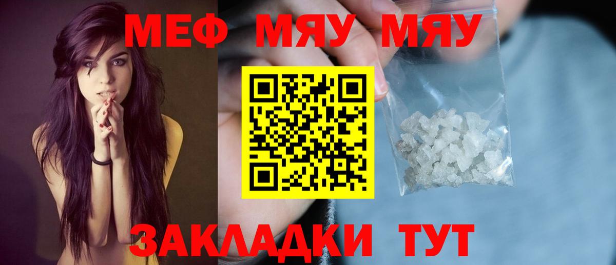 Коряжма  МЕФ мука  Вход с VPN  Мефедрон  Меф кристаллы 