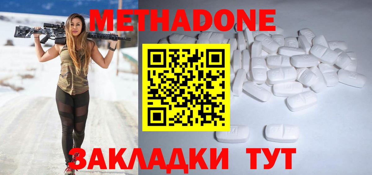 Метадон кристалл  Вход с VPN  omg   МЕТАДОН VHQ  Коряжма 