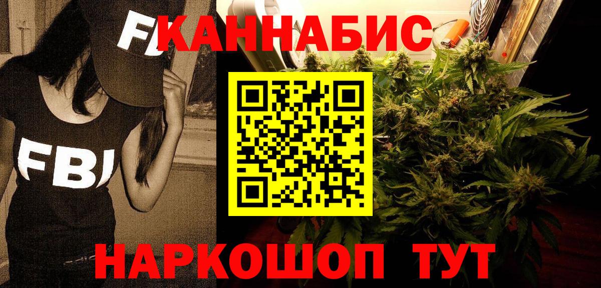 Шишки марихуана THC 21%  Вход с VPN  Конопля MAZAR  Бошки Шишки семена  Коряжма 